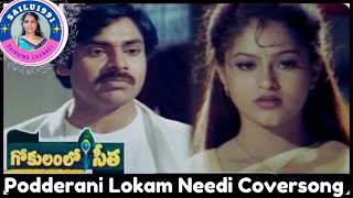 Podderani Lokam Needi Songగోకులంలో సీత Movie Sailu1991 [upl. by Umeh]