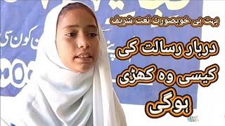 Darbar e Risalat Ki Kaisi Woh Ghari Ho Gi  Urdo Best Naat Shareef  Jannat Gulona [upl. by Irene132]