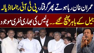 🔴 LIVE  Imran Khan arrest again  Court Verdict On Iddat Nikah Case  PTI Senior Leader Media Talk [upl. by Asina857]