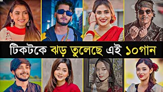 Top 10 Overnight Tiktok Viral Songs  Arohi Mim  Jumka  Kaavaalaa  Momtaz  Bangla New Song [upl. by Noellyn]