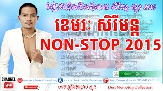 KHEMARAK SEREYMON  BEST SONG  COLLECTION  2015 NON STOP [upl. by Janean955]