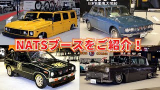 【NATSブース】NATSブースの全車両をご紹介！完成度が高すぎる！ [upl. by Wrench]