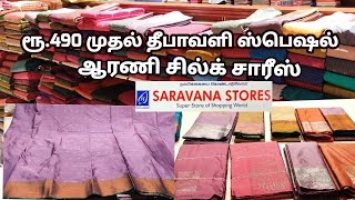 Trending Colours Low Price 😀Arani Silk Sarees [upl. by Ronyam]