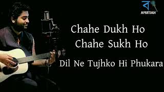 Chahe dukh ho chahe sukh ho full HD song video [upl. by Welford246]