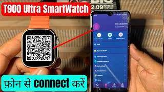 T900 ultra smart watch ko phone se kaise connect kare  How to connect t900 ultra smart watch [upl. by Etezzil975]