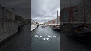 丹麥有樂（預告）｜The Lok Tour  Denmark（Teaser） [upl. by Gayler763]