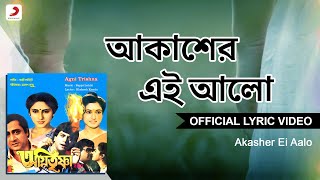 Akasher Ei Aalo Lyrical Video Agni TrishnaBappi Lahiri Anupama DeshpandeChiranjeet Satabdi Roy [upl. by Ahsiak822]