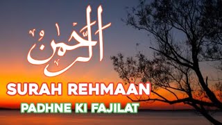 Surah Rehmaan Padhne Ke Fayde Or Fajilatyoutubevideo longvideo islamicvideo surahrehman [upl. by Alletnahs684]