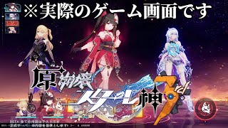 花火実装で原崩壊スター神3rdレイル、開幕【崩壊3rd】【崩壊スターレイル】 [upl. by Uy261]