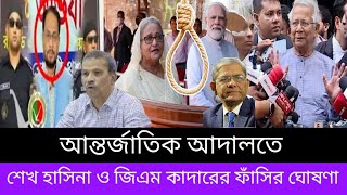 Ajker Bangla Khobor 05 Nov 2024  Bangladesh Latest News  Somoy Sangbad News  news todey [upl. by Noyahs]