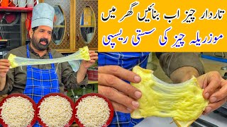 Mozzarella Cheese Recipe  موزیلہ چیز بنانے کا آسان طریقہ  Easy Pizza Cheese  BaBa Food RRC [upl. by Regni]