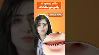 Missing Tooth can effect your Jawline  Dr Ayesha Zubair [upl. by Pail]