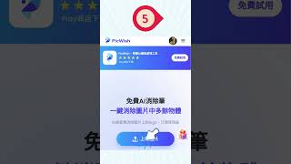 一鍵去除浮水印｜線上操作免安裝｜PicWish｜Jessica愛分享 [upl. by Eded]