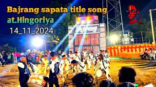 BAJRANG SAPATA TITLE SONG atHingoriya RAJPARDI 14112024 [upl. by Odnalro]