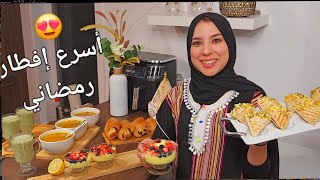 فطور رمضان كامل فأسرع وقت 😍تحلية الحامضشوربة سمكمملحة بالدجاج عصير منعش اقتصاديرمضان [upl. by Niltac]