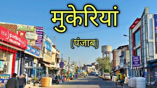 MUKERIAN Punjab मुकेरियां पंजाब Mukerian City [upl. by Chara992]