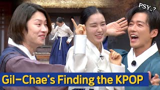 Knowing Bros Guess the Kpop Song with Namkoong min amp Ahn Eunjin 😁🎵 [upl. by Ettore]