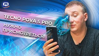 Tecno Pova 5 Pro 5G Ожидали большего а получили [upl. by Calan]