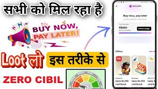 Student pay later kaise le  zero cibil pe buy now pay later kaise le  how to activate pay later [upl. by Htebazil]