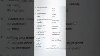 Kea Fda Exam Kannada key answers fda generalknowledge sda Subscribe and watch full video [upl. by Tertia515]