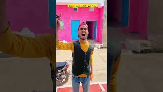 Chaman paise wala ho gya 🔥😂 I Indian family shorts comedy chaman youtubeshorts shortsfeed [upl. by Metzgar663]