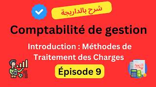 Comptabilité de gestion S3  Introduction au Traitement des Charges [upl. by Poree]