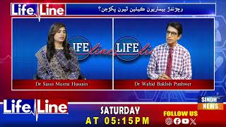 Life Line With Dr Wahid Bux  07 December 2024  Sindh TV News [upl. by Winfred662]