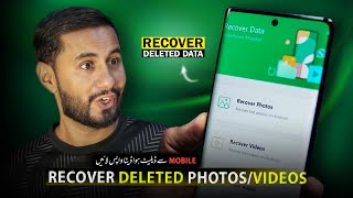 How To Recover Deleted Data From Android Mobile  Best Data Recovery Software For Android [upl. by Akiv326]