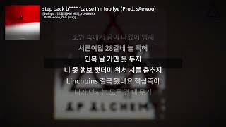 Official Lyric Video AP Alchemy  step back b ‘cause I’m too fye Prod sAewoo [upl. by Neetsyrk954]