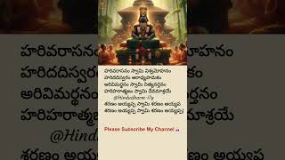 Harivarasanam Swami vishwa mohanam🙏 Telugu video lyrics video status devosionalsong ayyappa [upl. by Senoj76]