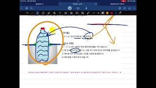 중2영어 미래엔최 7과 본문 분석1 [upl. by Ennoirb87]