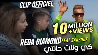 Cheb Reda Diamond Avec Zakzouk 2020 Ki Walite Halti كي واليت حالتي قنبلة تيك توك [upl. by Ennahteb]