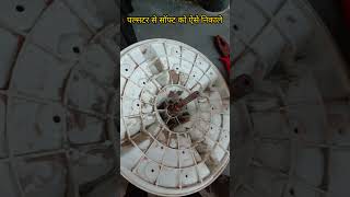 पल्सटर से गियर बॉक्स का शाफ्ट कैसे निकाले  how to washing Machine repair  pulsator repair [upl. by Lindblad]