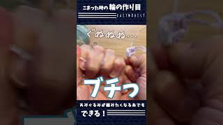 【輪の作り目ができない！】困った時の輪の作り目はこれです【あみぐるみが編みたくなる糸やモヘアなどに】 [upl. by Nrek929]