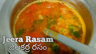 Jeera Rasamజీర్ణశక్తిని పెంచే జీలకర్ర రసంImmunity Boost recipe [upl. by Novyart]