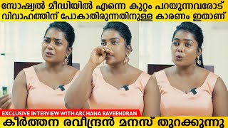 Keerthana Raveendran about Praveen Pranav Mridula  Keerthana Raveendran Interview  Praveen Pranav [upl. by Elleon]