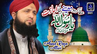 Asad Raza Attari  Ata Kardo Madine Ki Ijazat Ya Rasool Allah  New Heart Touching Naat 2021 [upl. by Gibeon652]