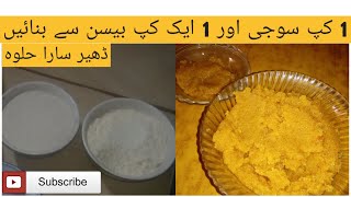 Suji or besan Halwa recipe  Easy and quick Halwa recipe by Cooking chaos [upl. by Cl]