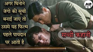 The Railway Man Movie Explained In Hindi  Based on a True Story  The Burma Railway [upl. by Syxela865]