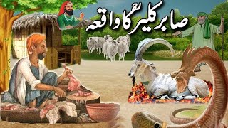 Dastaan e Makhdoom Sabir Pak Kaliyari  Complete Documentery Hazrat Sabir Pak RA The bottom line [upl. by Atniuq122]