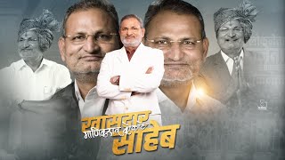 MANIKRAO KOKATE OFFICIAL SONG  माणिकराव कोकाटे  भावी खासदार [upl. by Ciccia]