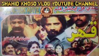 Qahar Sindhi Tele Film Promo  Sindhi New Tele Film Qahar Trailer 2024 قھر فلم [upl. by Nelleus]