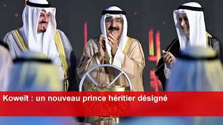 Koweït  un nouveau prince héritier désigné [upl. by Kalam]