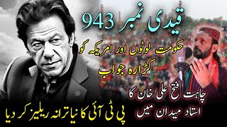 Imran Khan PTI Songs  Qaidi No 804  Maza Aa Gya [upl. by Syl]