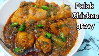 Palak Chicken  Perfect palak chicken recipe  Winter Special recipes [upl. by Llezo465]