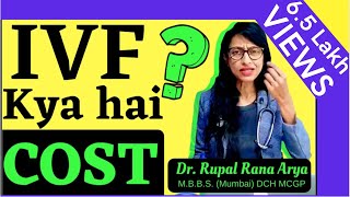 IVF  टेस्ट ट्यूब बेबी Kya hai  kitna COST  kaise karte hain   Dr Rupal Explains [upl. by Shanie]