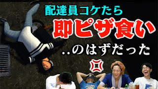 一輪車でピザ配達するゲームでピザの食わせ合いバトルがしたかったんですけどね！！！！💢【Unicycle Pizza Time】 [upl. by Oderfigis]