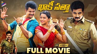 Kaaki Satta Latest Telugu Full Movie 4K  Sivakarthikeyan  Sri Divya  Anirudh Ravichander  TFN [upl. by Whitaker49]