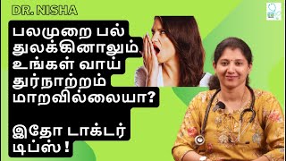 Halitosis  Piles  Constipation  Explaining the connection and Solution  Dr Nisha [upl. by Siraved8]