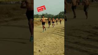 1600 meter running video army running full video army physical me kitna time de raha hai [upl. by Adnoyek]